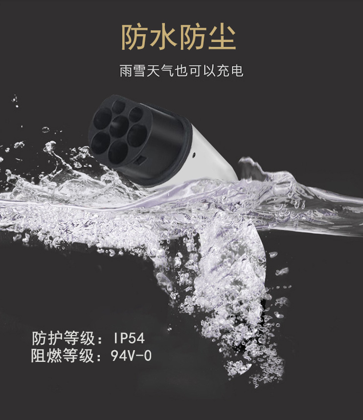 防水防尘